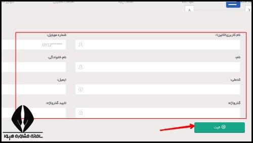 نحوه عضویت در سازمان نظام مهندسی معدن